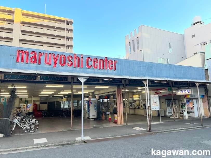 ことでん片原町駅