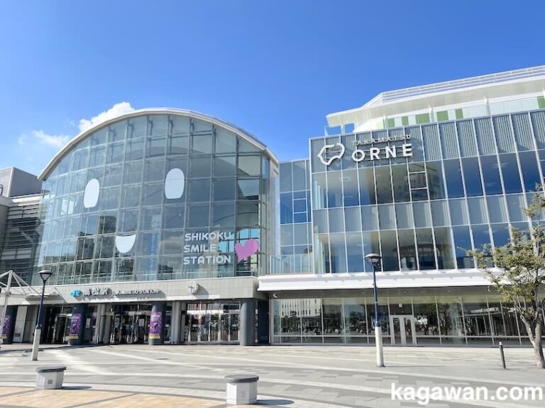 2024年3月22日オープン!高松駅ビル「高松オルネ」のテナント(店舗)や駐車場を紹介 | カガワン