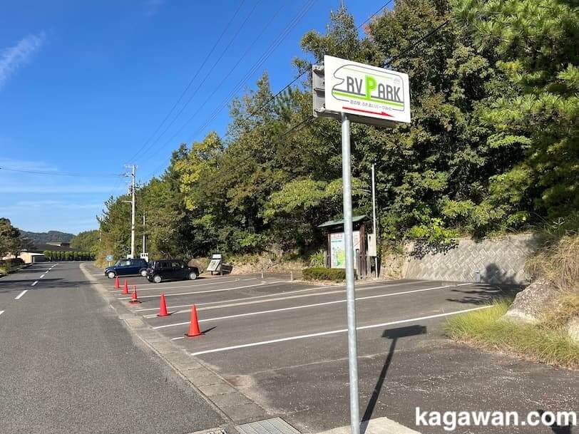 RVパーク 道の駅ふれあいパークみの